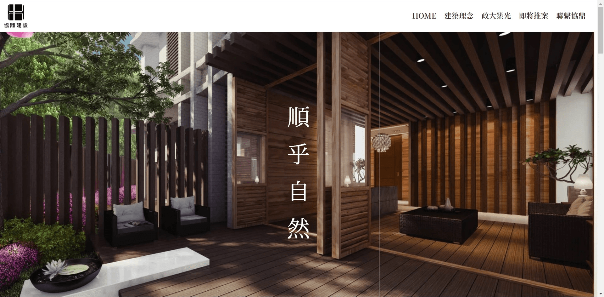 商業網站內容架構 商業網站內容架構